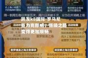 凯发k8国际-罗马尼亚力克挪威，晋级之路变得更加顺畅