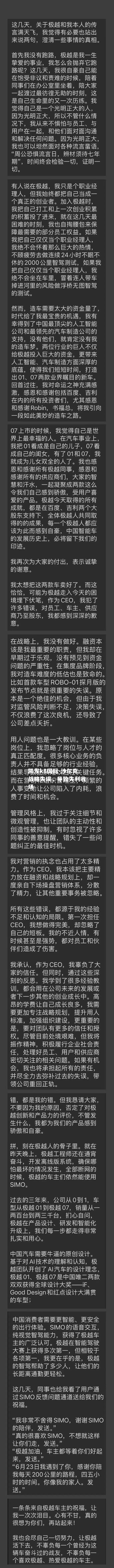 沙尔克战略失误，导致失利收场