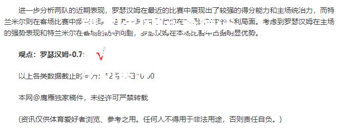 桑德沃特斯胜利，英冠前四名密切关注