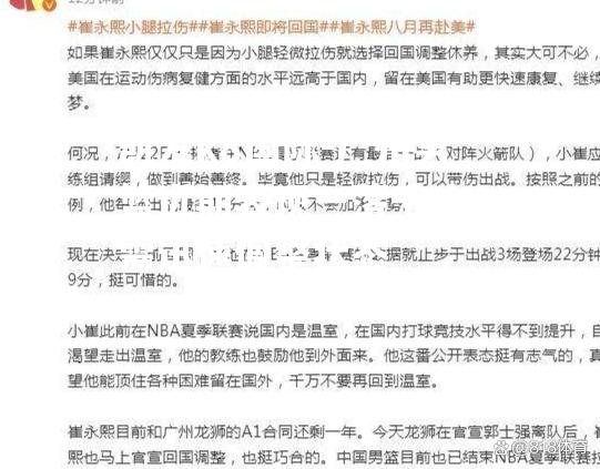 广州男篮近期表现一落千丈，需迅速调整状态